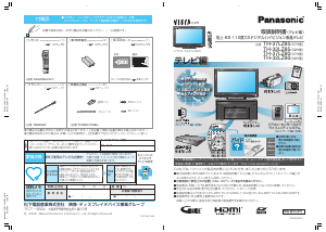 説明書 パナソニック TH-37LZ80 Viera 液晶テレビ
