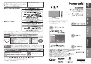 説明書 パナソニック TH-L24X6 Viera 液晶テレビ