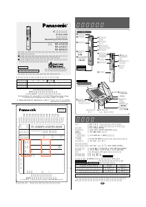 説明書 パナソニック RR-QR005 オーディオレコーダー