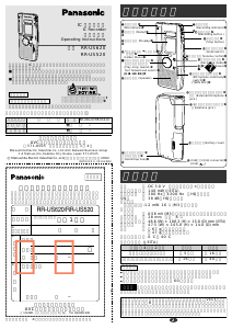 説明書 パナソニック RR-US620 オーディオレコーダー