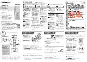 説明書 パナソニック RR-QR210 オーディオレコーダー