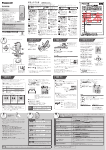 説明書 パナソニック RR-QR220 オーディオレコーダー