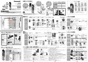 説明書 パナソニック RR-US070 オーディオレコーダー