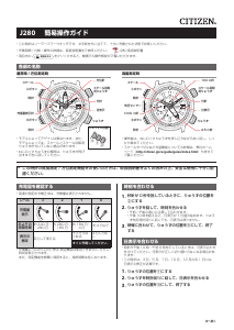 説明書 シチズン BN4055-35W Promaster 時計