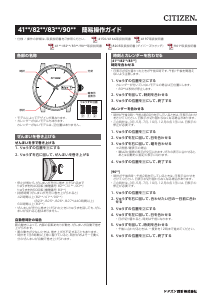 説明書 シチズン NK5009-69N Collection 時計