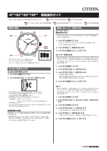 説明書 シチズン PC1009-27M Collection 時計