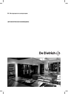 Руководство De Dietrich DKD7400A Эспрессо-машина