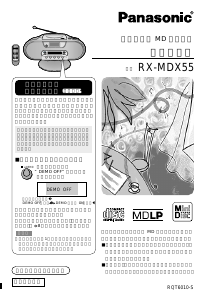 説明書 パナソニック RX-MDX55 ステレオセット