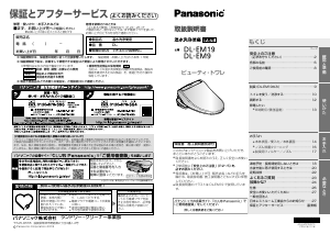 美品・説明書付／Panasonic ビデ機能付きトイレシート　ウォシュレット 500030.png