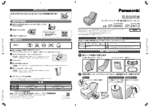 説明書 パナソニック EP-MS40 マッサージ機