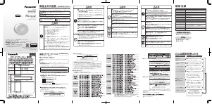 説明書 パナソニック EW-NA42 マッサージ機