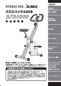 説明書 アルインコ AFB4309 エクササイズバイク
