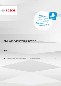 Εγχειρίδιο Bosch KDN75VI3P Ψυγειοκαταψύκτης