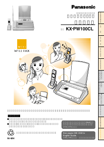 説明書 パナソニック KX-PW100CL ファックス機