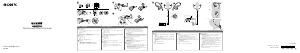 Руководство Sony IER-M9 Наушники