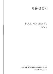 사용 설명서 루컴즈 L32DABZ1TTV LED 텔레비전