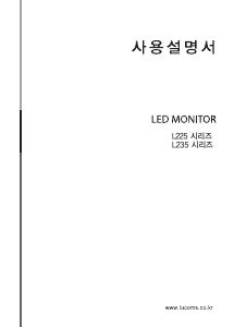 사용 설명서 루컴즈 L225WDHM LED 모니터