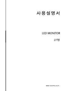 사용 설명서 루컴즈 L278WDHM LED 모니터