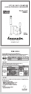 사용 설명서 라쿠진 LCZ109 핸드 블렌더