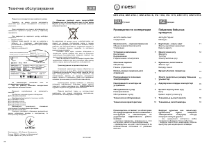 Kasutusjuhend Indesit DFZ 5175 S Sügavkülmik