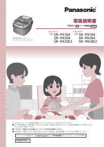 説明書 パナソニック SR-PX104 炊飯器