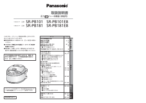 説明書 パナソニック SR-PB181 炊飯器