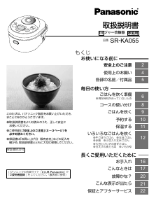 説明書 パナソニック SR-KA055 炊飯器