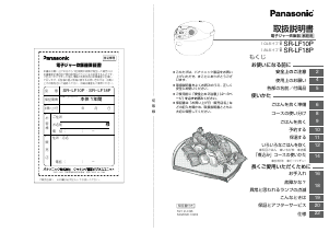 説明書 パナソニック SR-LF10P 炊飯器