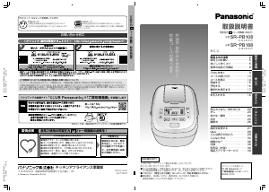 説明書 パナソニック SR-PB188 炊飯器