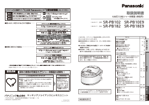 説明書 パナソニック SR-PB182 炊飯器