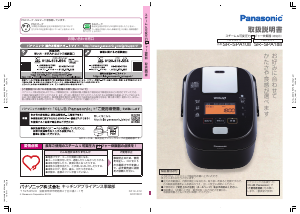 説明書 パナソニック SR-SPA108 炊飯器