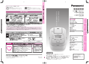 説明書 パナソニック SR-PW189 炊飯器