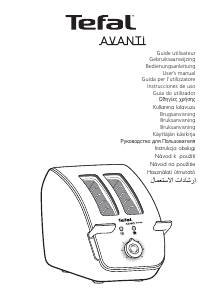 كتيب Tefal TT700030 Avanti محمصة كهربائية