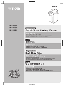 説明書 タイガー PDU-A40W 水ディスペンサー