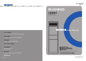 사용 설명서 위니아 PTS-154SW 에어컨