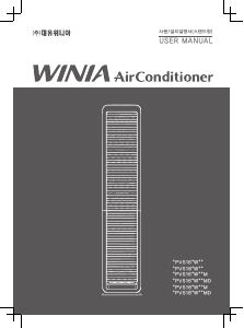 사용 설명서 위니아 WPVS16BWPD 에어컨