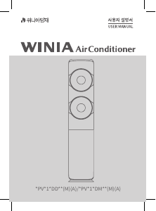 사용 설명서 위니아 WPVW17DMPMMA 에어컨