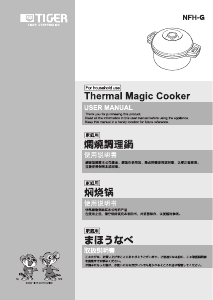 Manual Tiger NFH-G450 Pressure Cooker