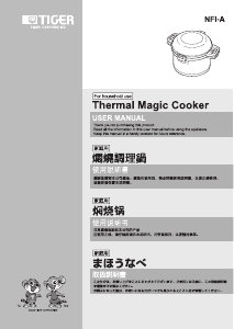 Manual Tiger NFI-A600 Pressure Cooker