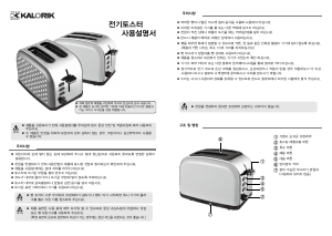 사용 설명서 칼로릭 KA-TO222SRWS 토스터