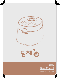 사용 설명서 딤채 DCW-MA0301M 전기밥솥