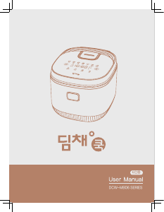 사용 설명서 딤채 DCW-MB0601B 전기밥솥