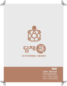 사용 설명서 딤채 EDCH-C0606DCV 전기밥솥