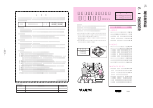 説明書 大阪ガス 110-H505 コンロ
