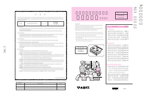 説明書 大阪ガス 110-H558 コンロ