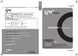 사용 설명서 딤채 DOD204DCG 김치냉장고