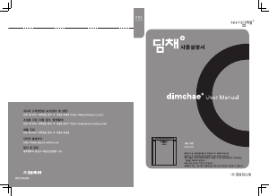 사용 설명서 딤채 DOE-127SYW 김치냉장고