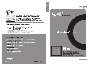 사용 설명서 딤채 DOE2245DNP(H) 김치냉장고