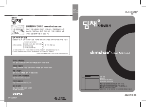 사용 설명서 딤채 DOQ222DBW(A) 김치냉장고