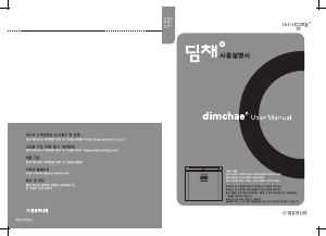 사용 설명서 딤채 DOV-165DMP 김치냉장고